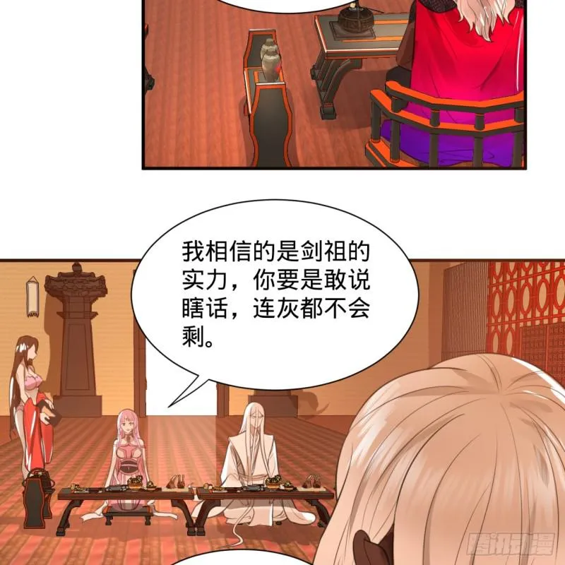 97回 与虎谋皮 第60页