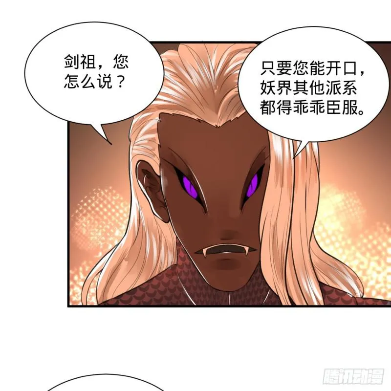 97回 与虎谋皮 第63页