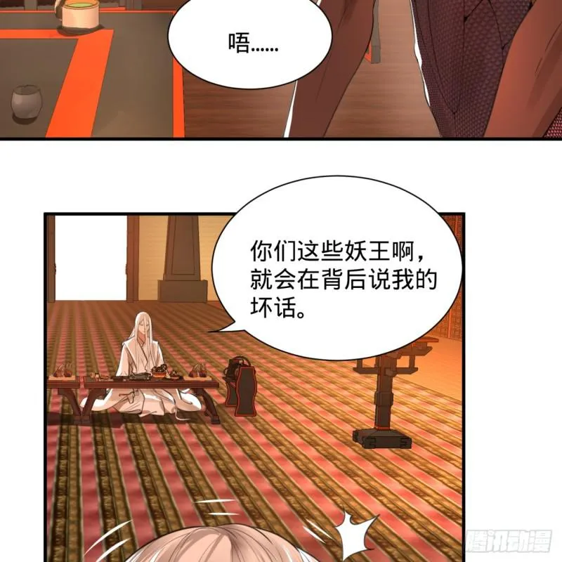 97回 与虎谋皮 第67页