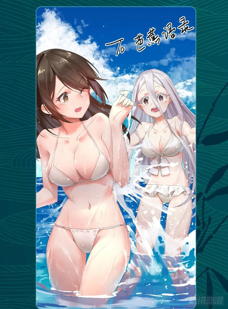 97回 与虎谋皮 第78页