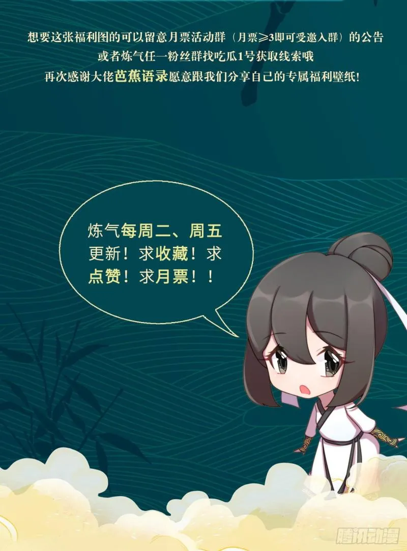 97回 与虎谋皮 第79页