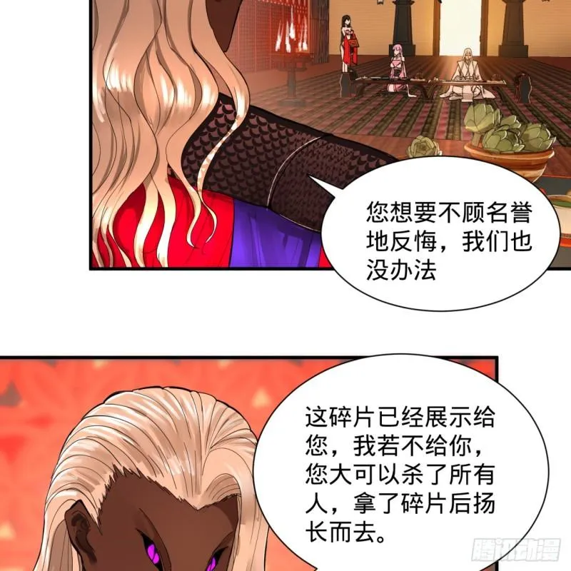 98回 苏香雪的主动出击 第4页