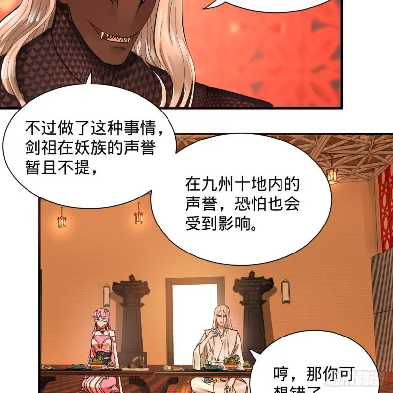 98回 苏香雪的主动出击 第5页