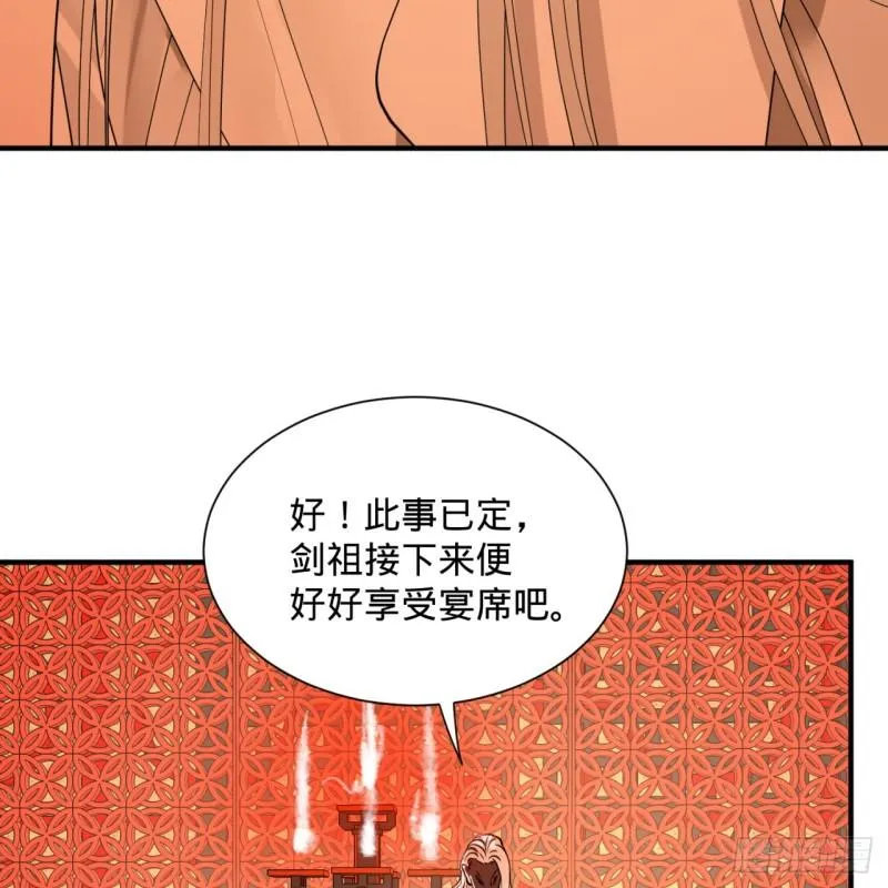 98回 苏香雪的主动出击 第9页