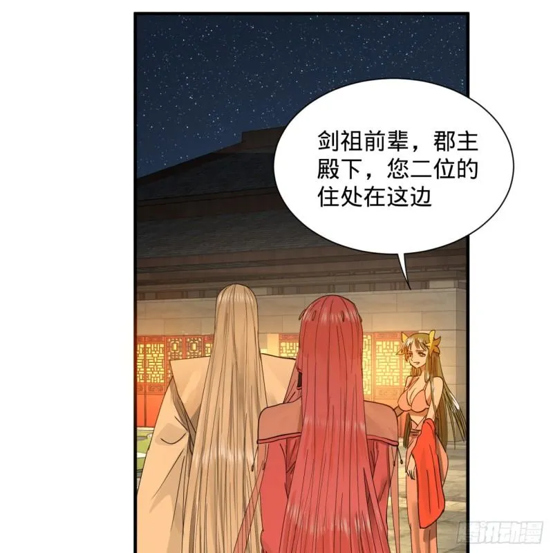 98回 苏香雪的主动出击 第12页