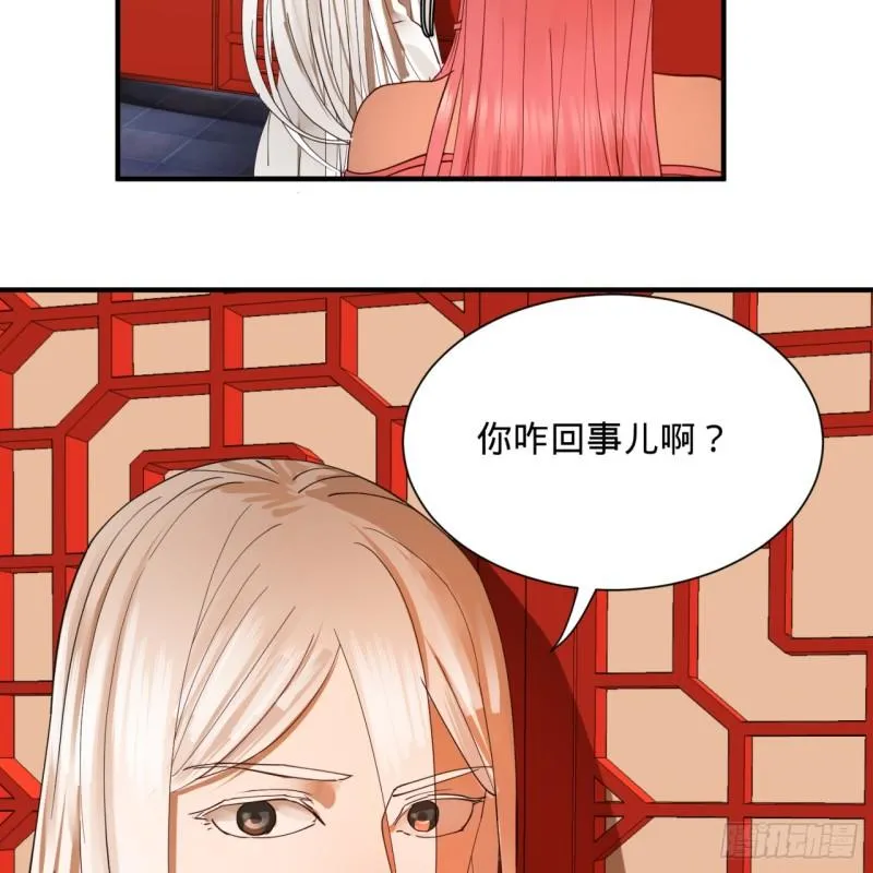 98回 苏香雪的主动出击 第23页