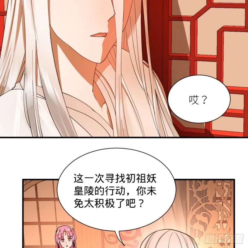 98回 苏香雪的主动出击 第24页