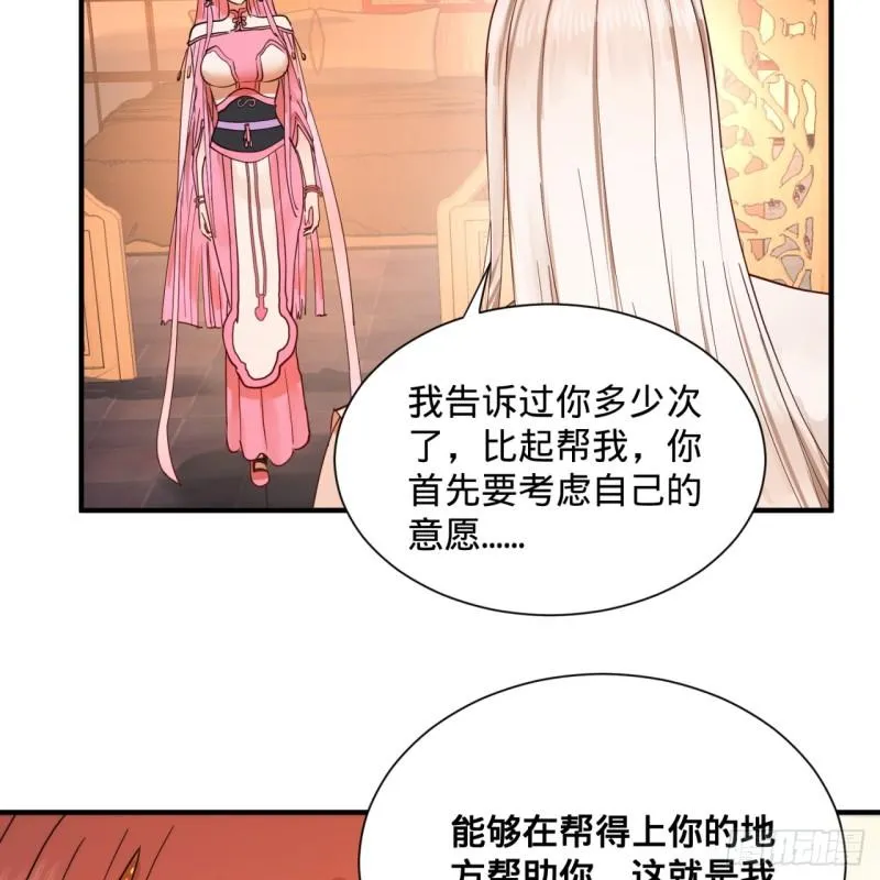 98回 苏香雪的主动出击 第25页