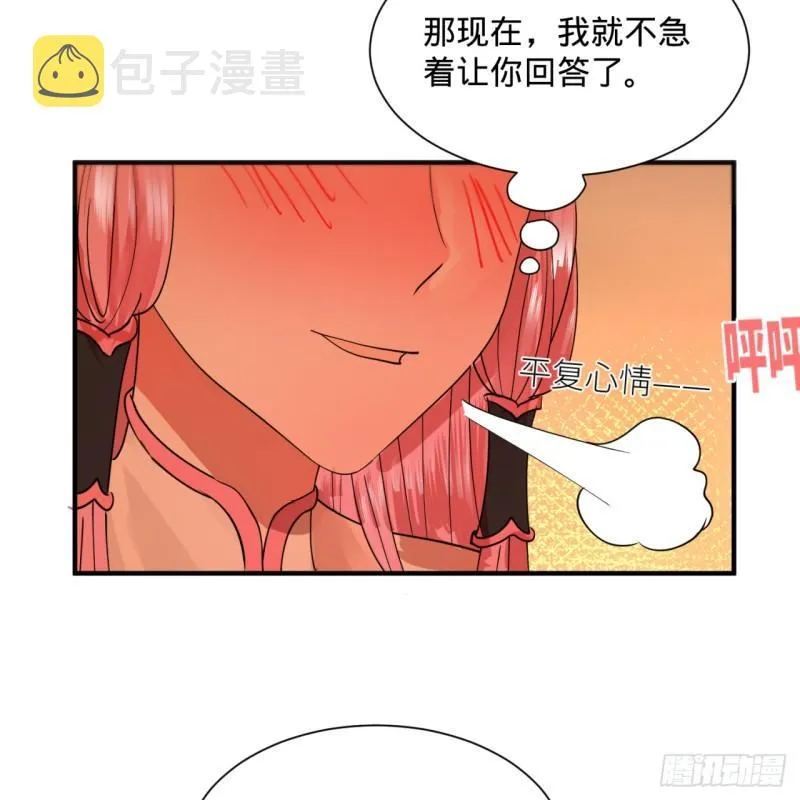 98回 苏香雪的主动出击 第38页