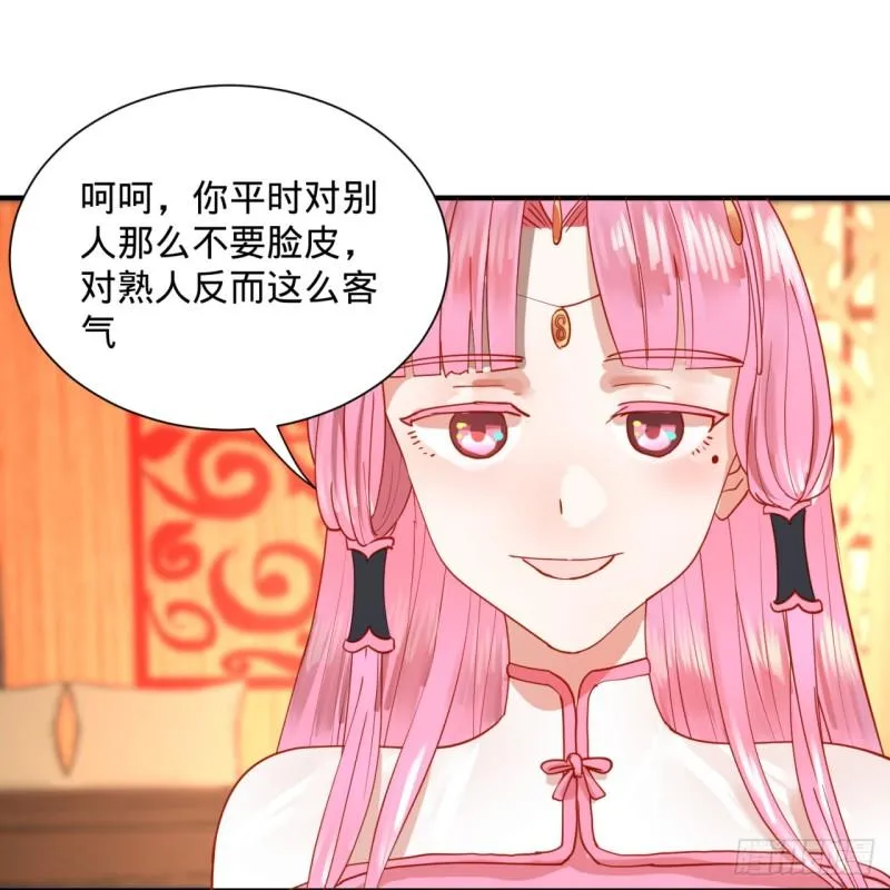 98回 苏香雪的主动出击 第41页