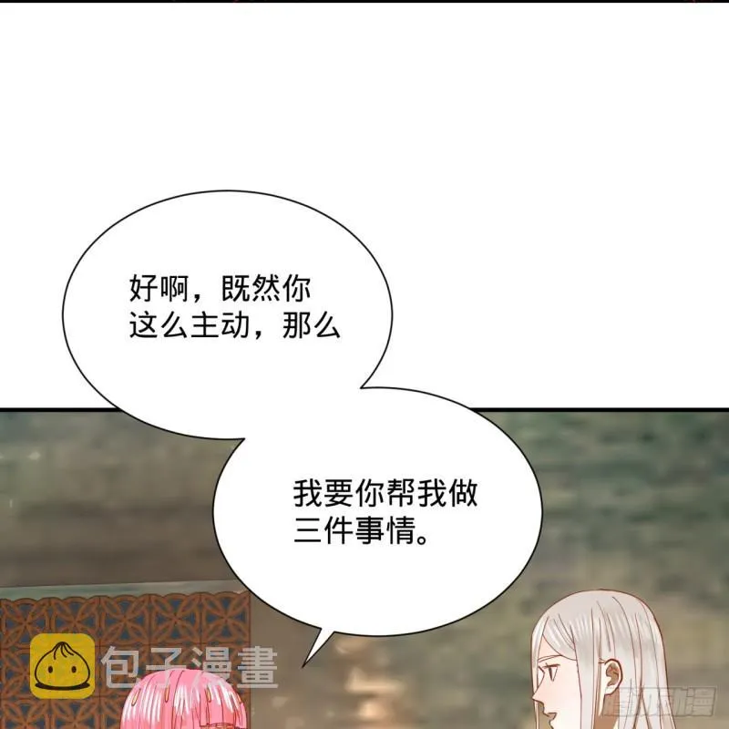 98回 苏香雪的主动出击 第42页