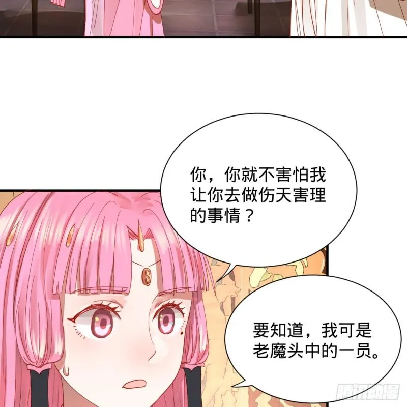 98回 苏香雪的主动出击 第44页