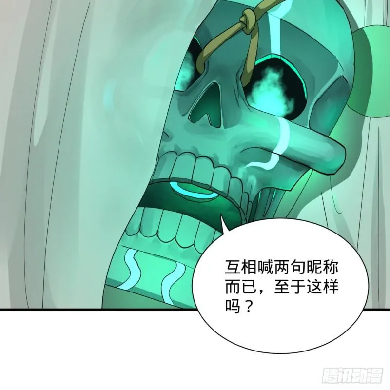 98回 苏香雪的主动出击 第58页