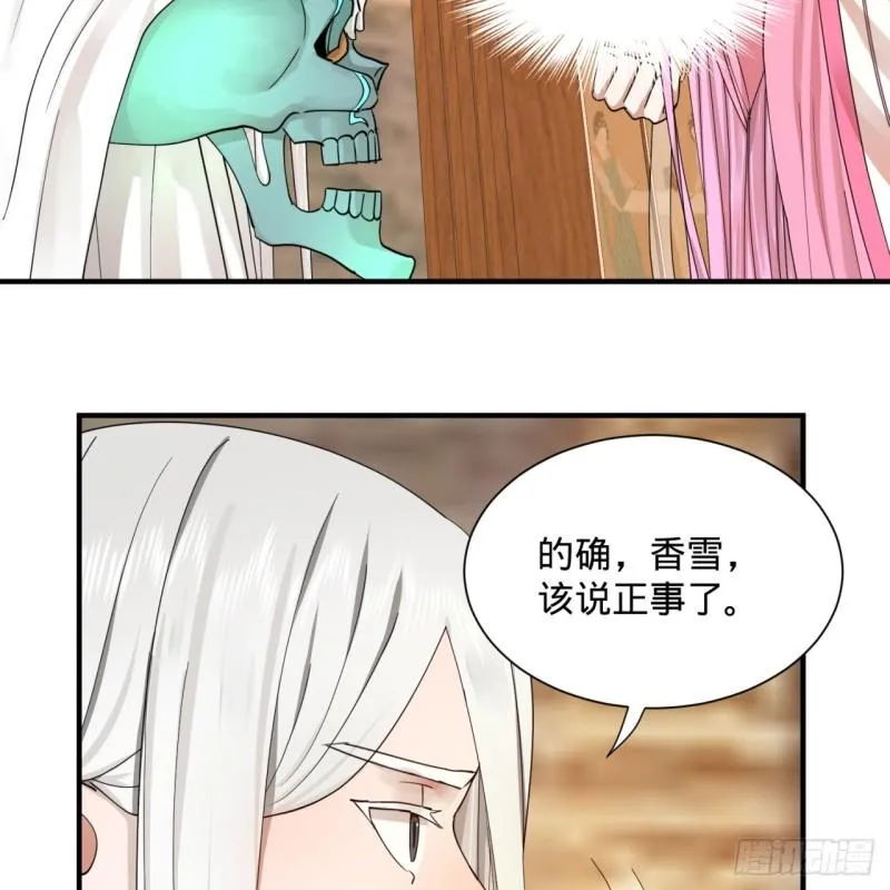 98回 苏香雪的主动出击 第60页