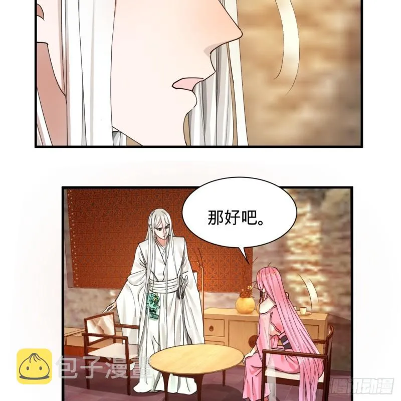 98回 苏香雪的主动出击 第61页