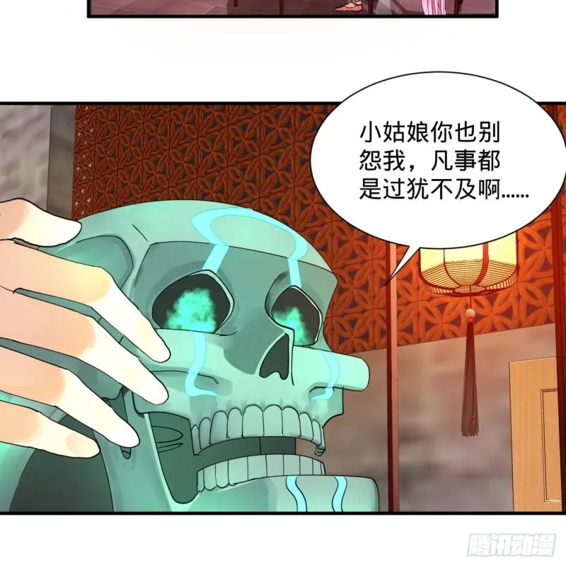 98回 苏香雪的主动出击 第62页