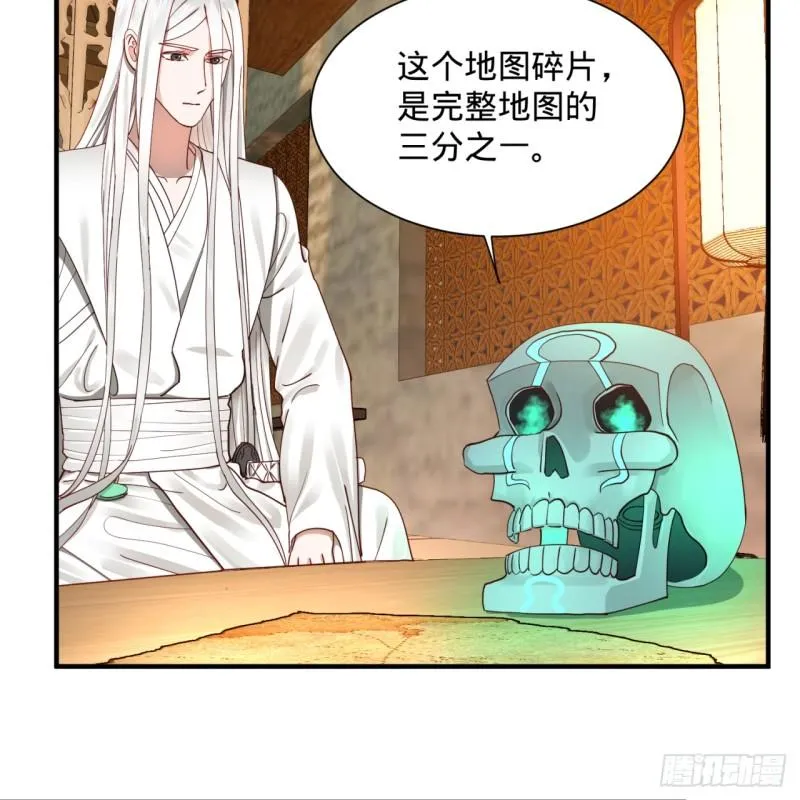 99回 云鲲丞相 第4页