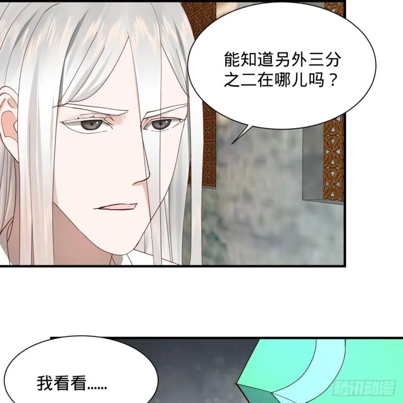 99回 云鲲丞相 第5页