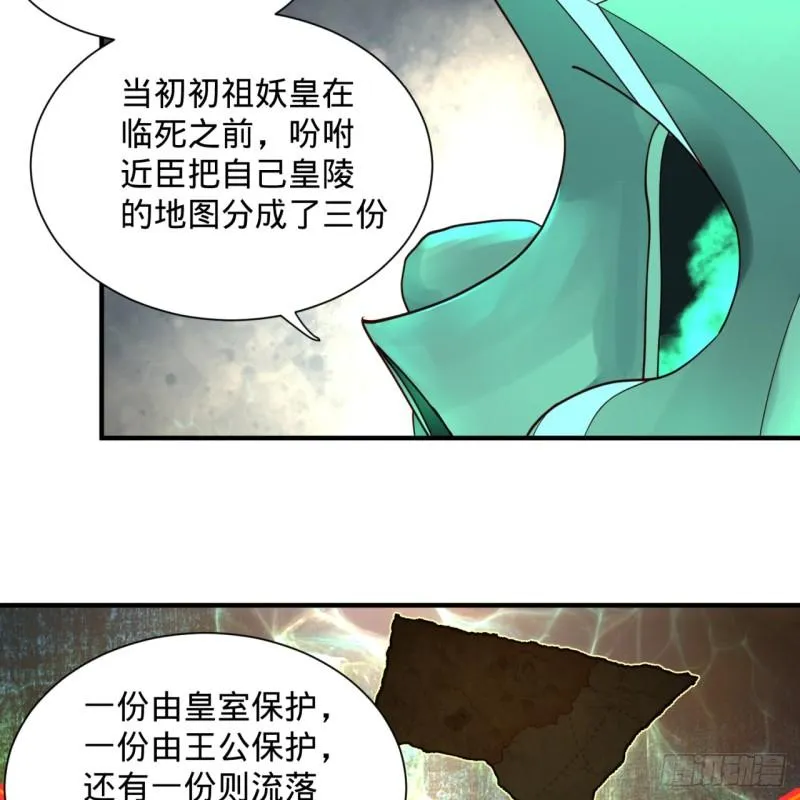 99回 云鲲丞相 第6页