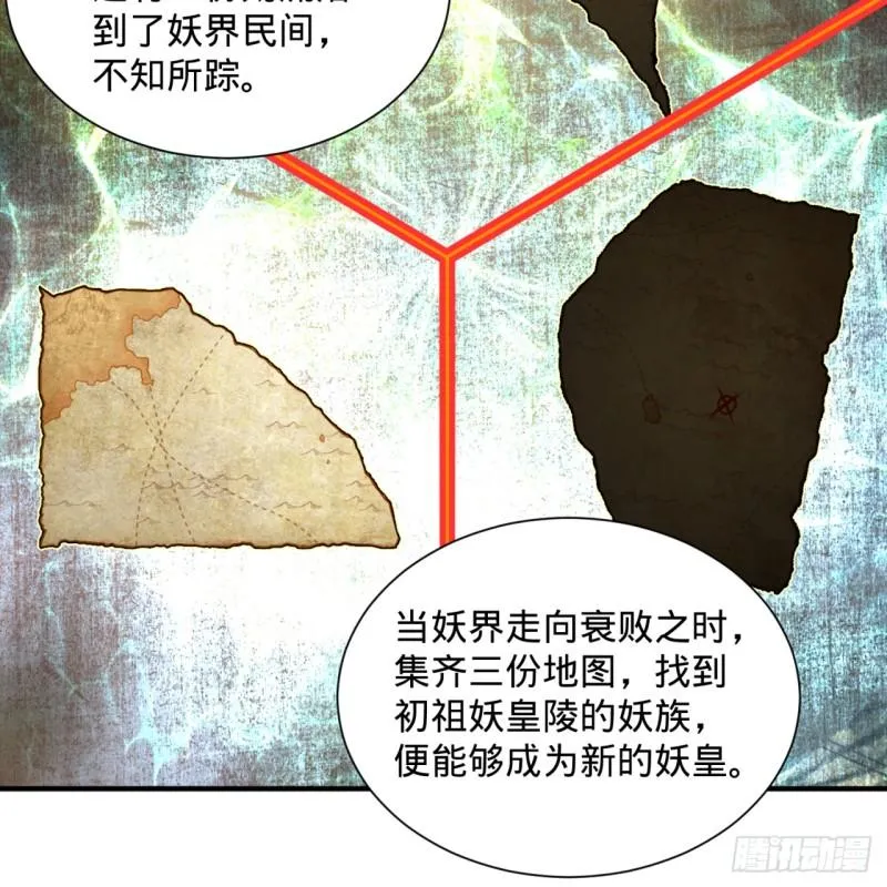 99回 云鲲丞相 第7页