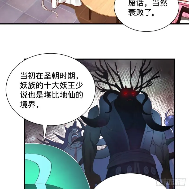99回 云鲲丞相 第9页