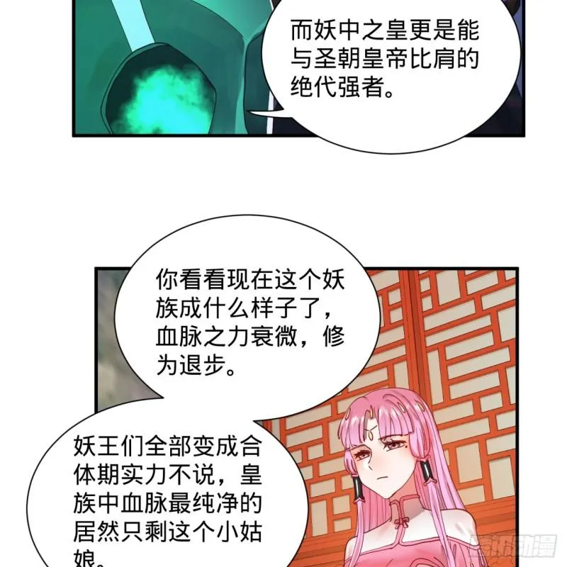 99回 云鲲丞相 第10页