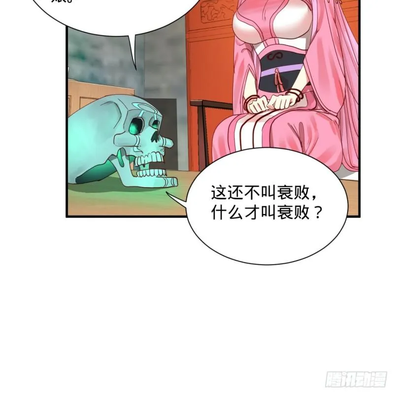 99回 云鲲丞相 第11页