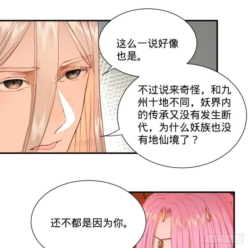 99回 云鲲丞相 第12页