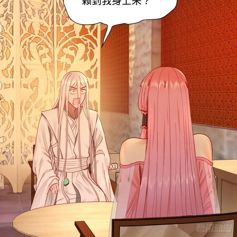 99回 云鲲丞相 第14页