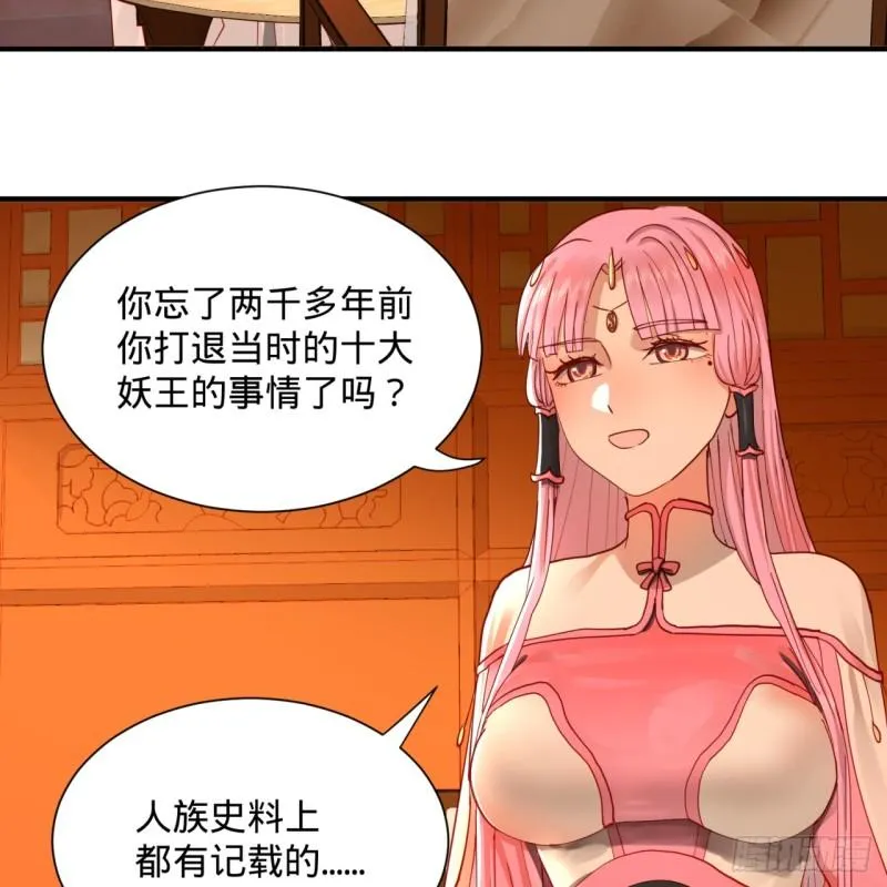 99回 云鲲丞相 第15页