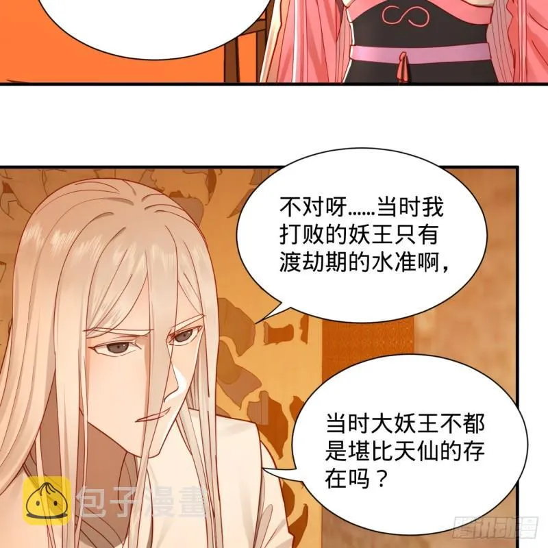 99回 云鲲丞相 第16页