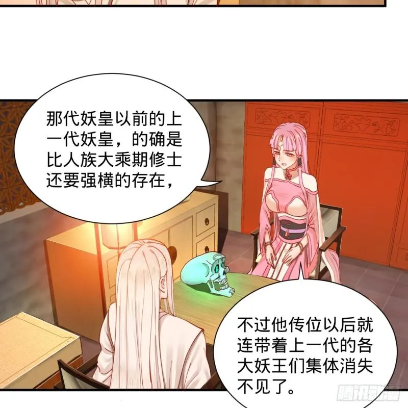 99回 云鲲丞相 第17页