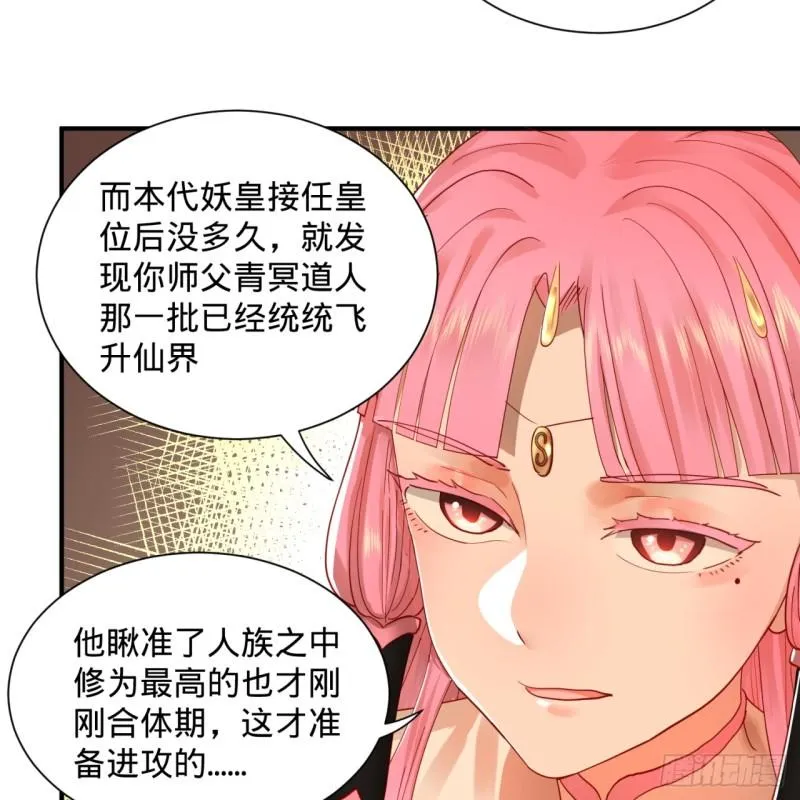 99回 云鲲丞相 第18页