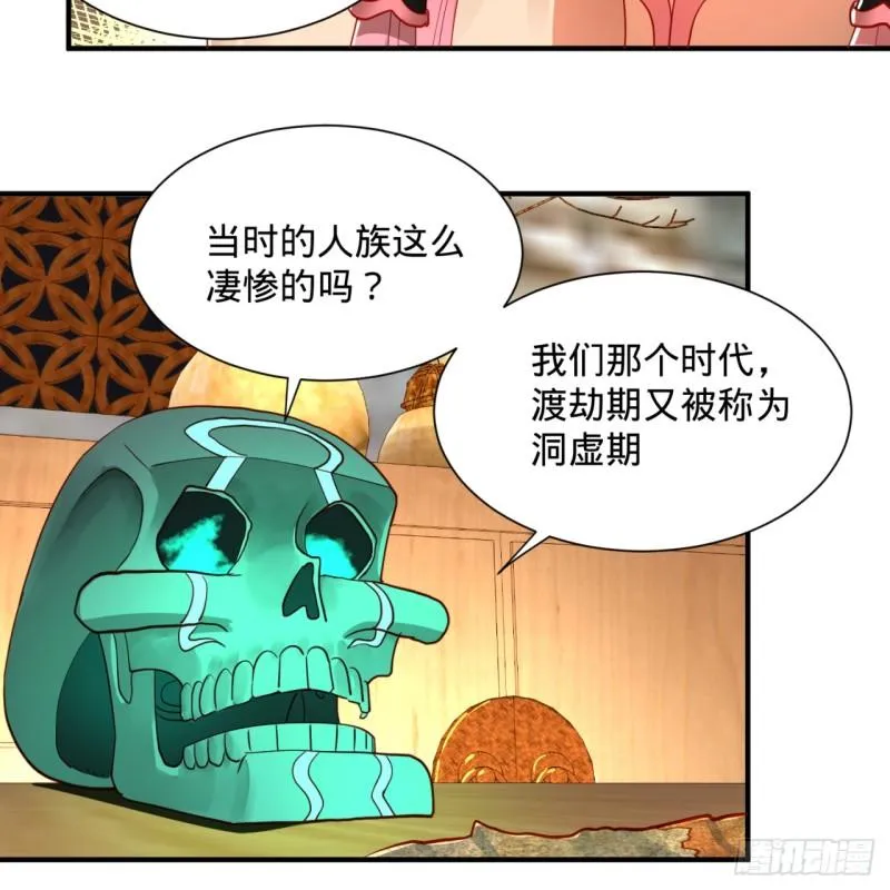99回 云鲲丞相 第19页