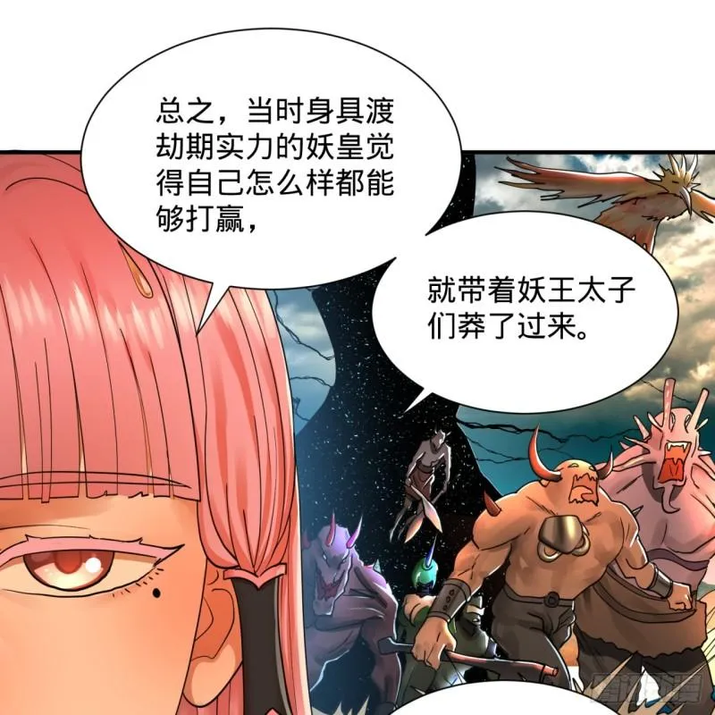 99回 云鲲丞相 第21页