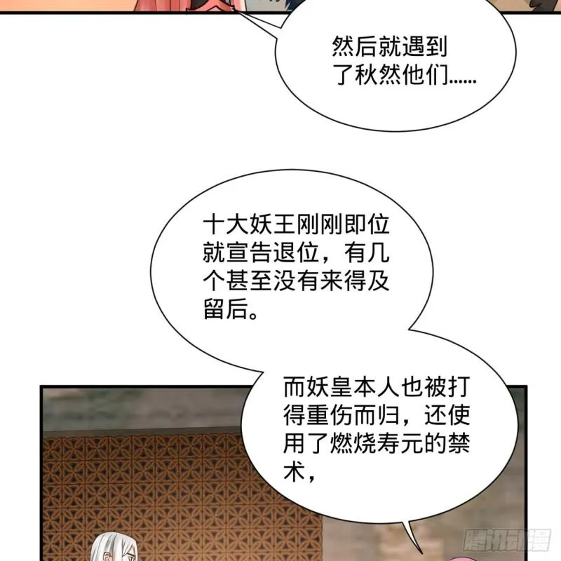 99回 云鲲丞相 第22页