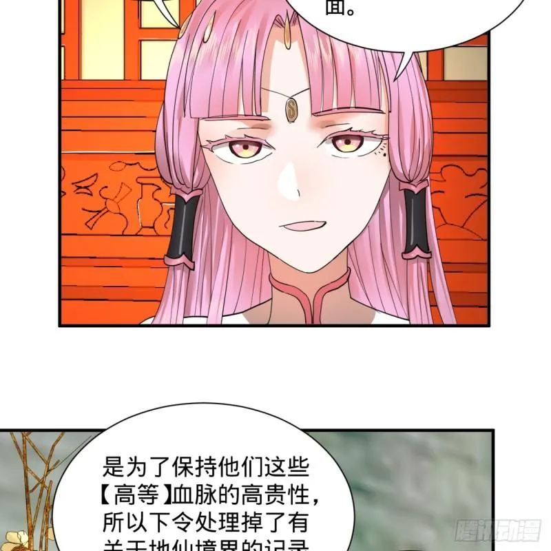 99回 云鲲丞相 第25页