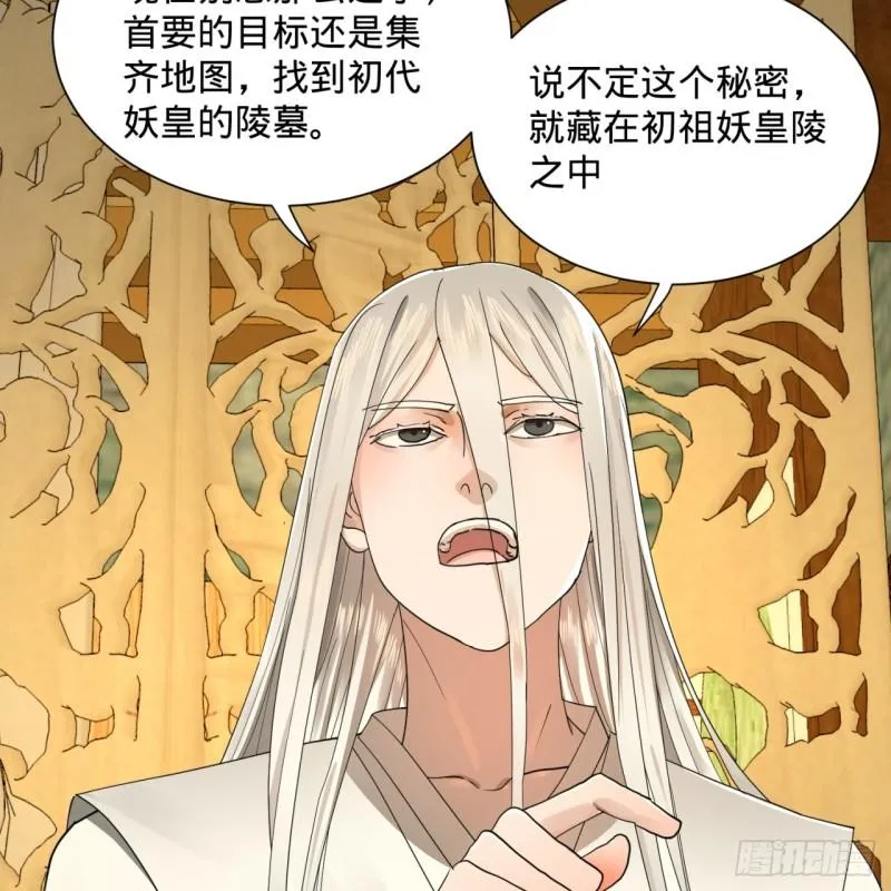 99回 云鲲丞相 第27页