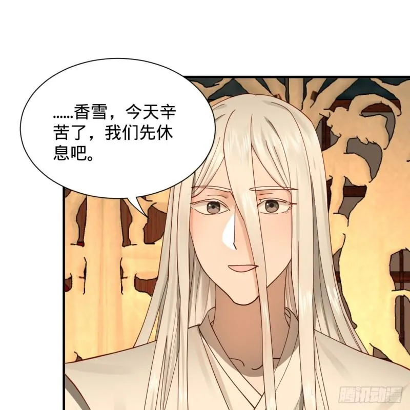 99回 云鲲丞相 第30页