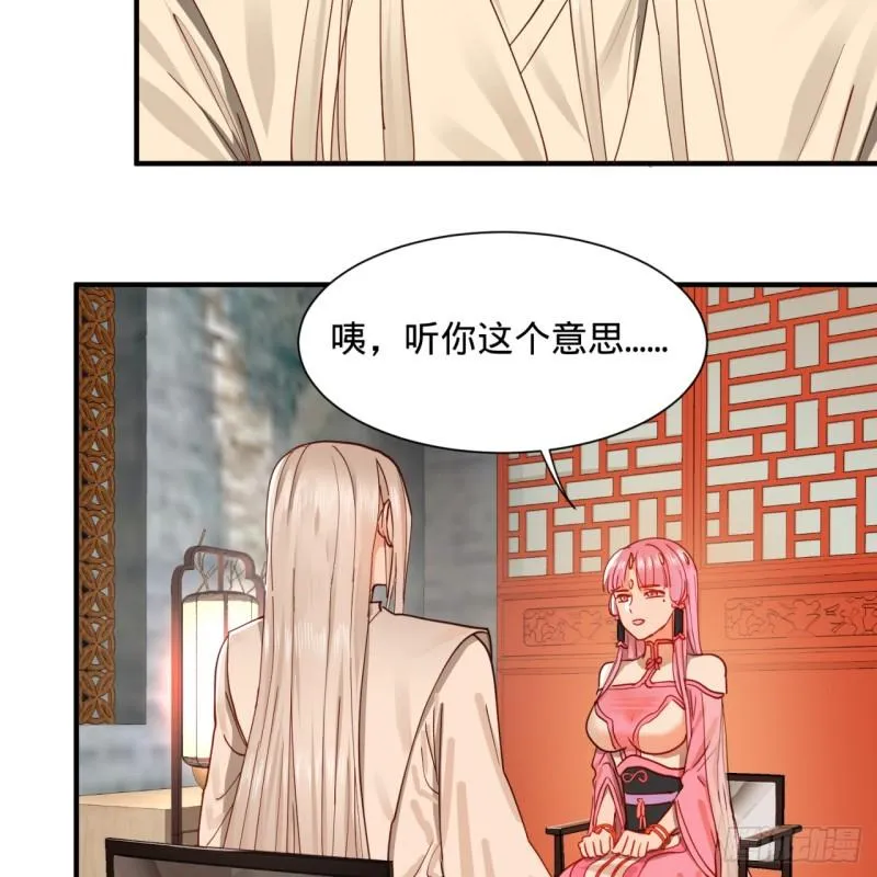 99回 云鲲丞相 第31页