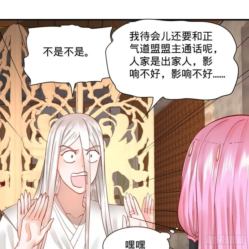 99回 云鲲丞相 第34页