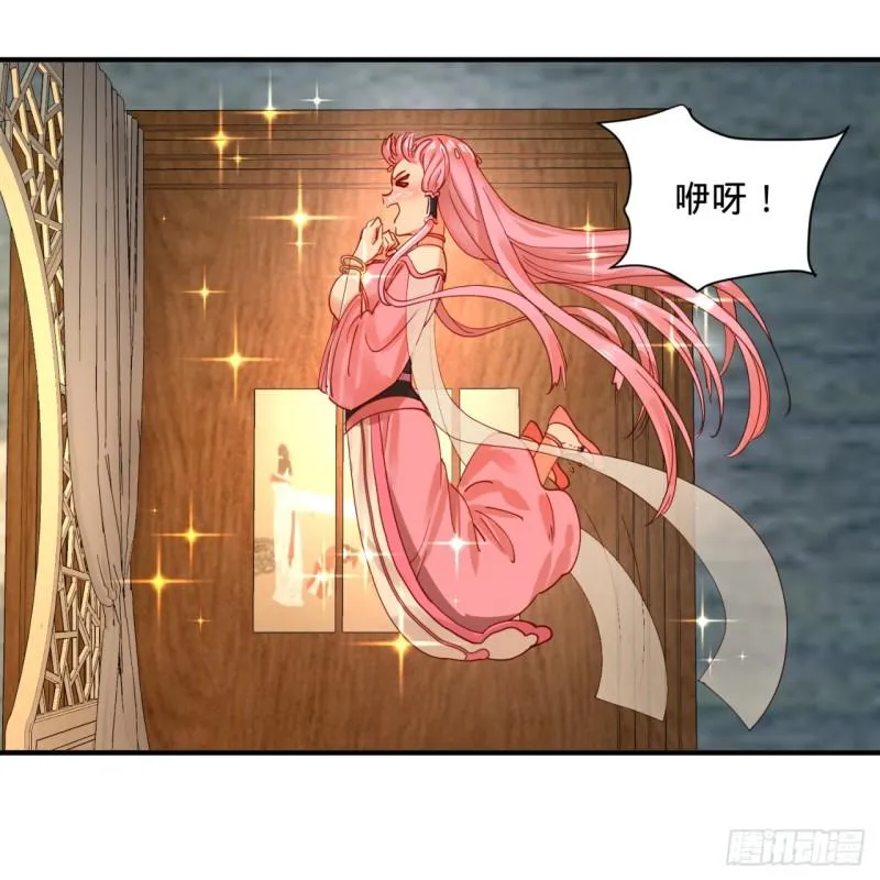 99回 云鲲丞相 第38页