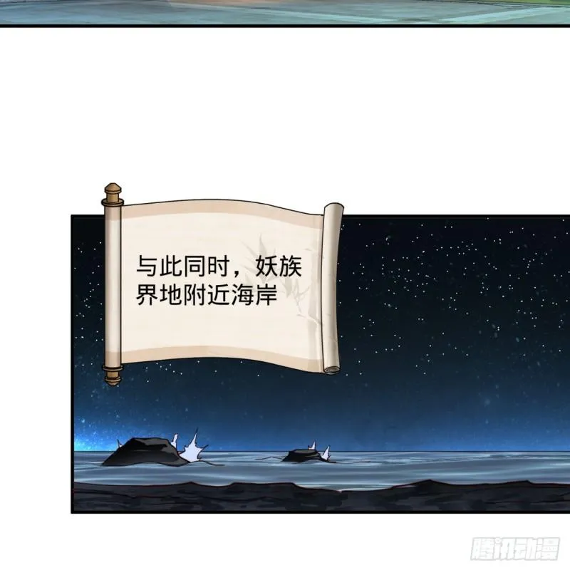 99回 云鲲丞相 第42页