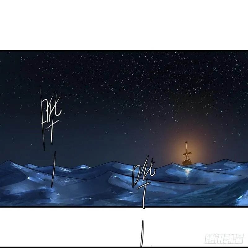 99回 云鲲丞相 第43页