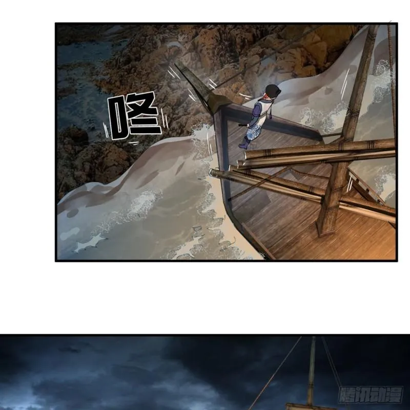 99回 云鲲丞相 第45页