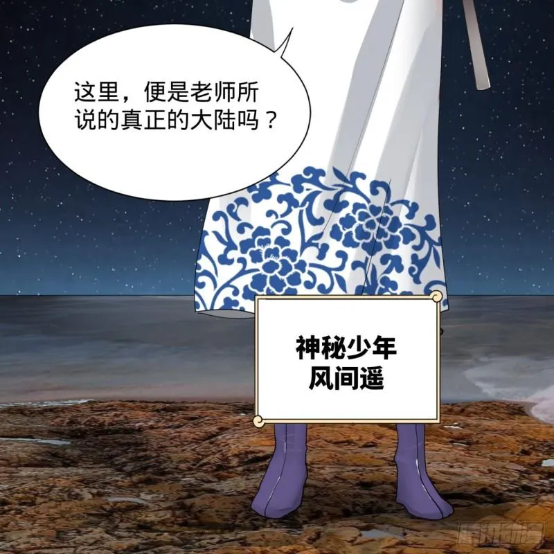 99回 云鲲丞相 第49页