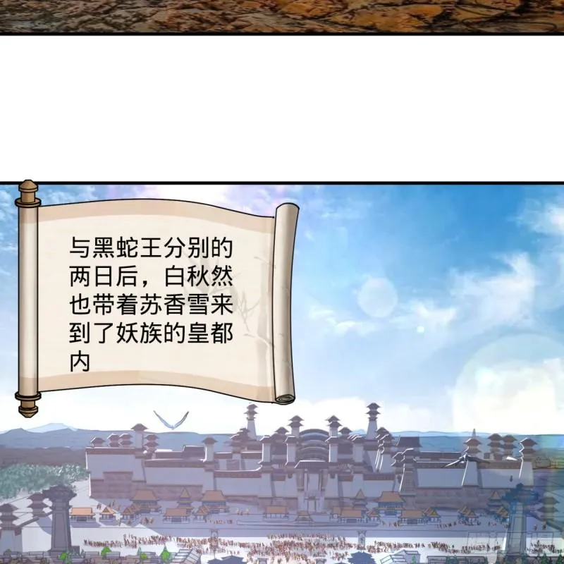 99回 云鲲丞相 第50页