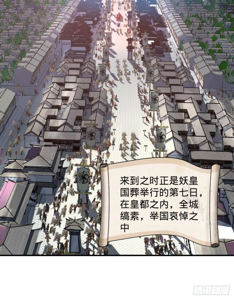 99回 云鲲丞相 第51页