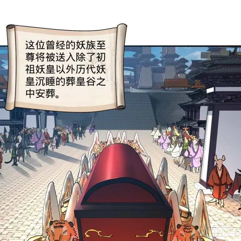 99回 云鲲丞相 第52页