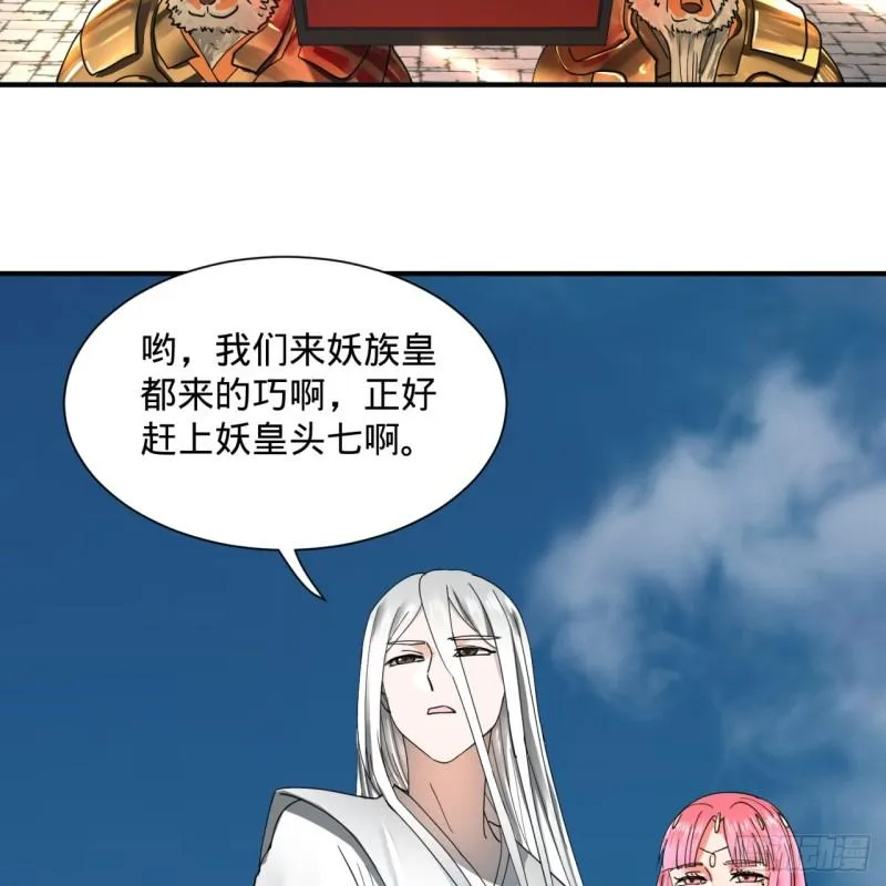 99回 云鲲丞相 第53页